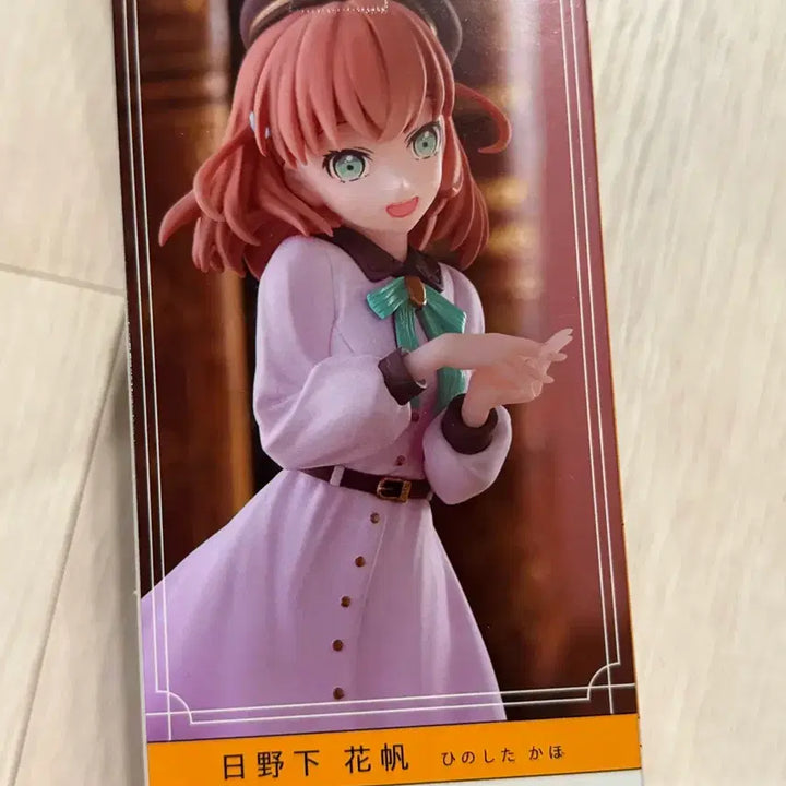 [BUNJANG] Love Live! Hinoshita Kaho Figure / (미개봉현물) 러브라이브 히노시타 카호 피규어