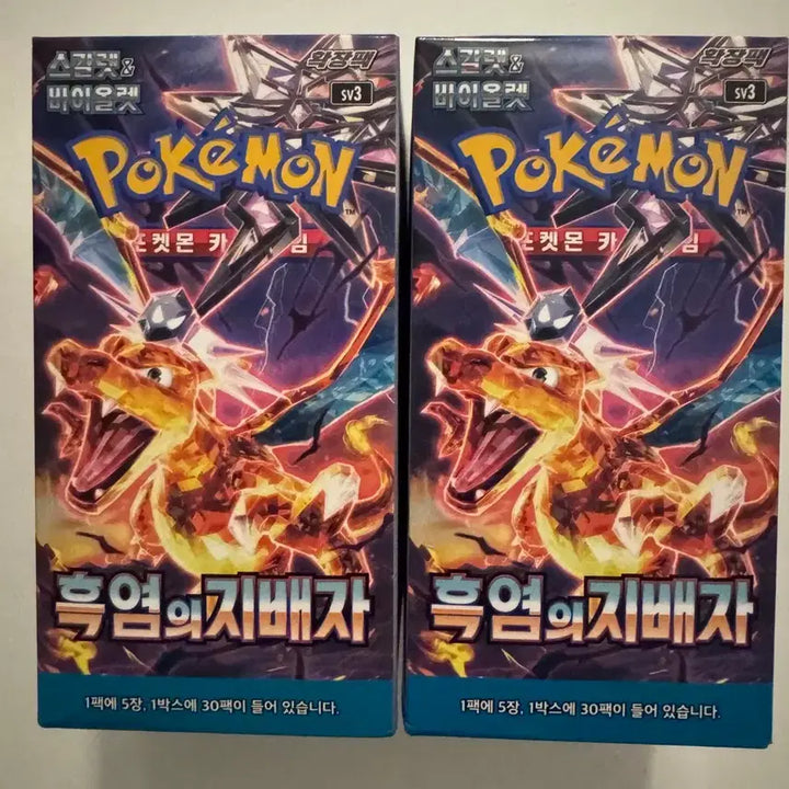 [SOLD OUT] 포켓몬 카드) 흑염의 지배자 박스 미개봉