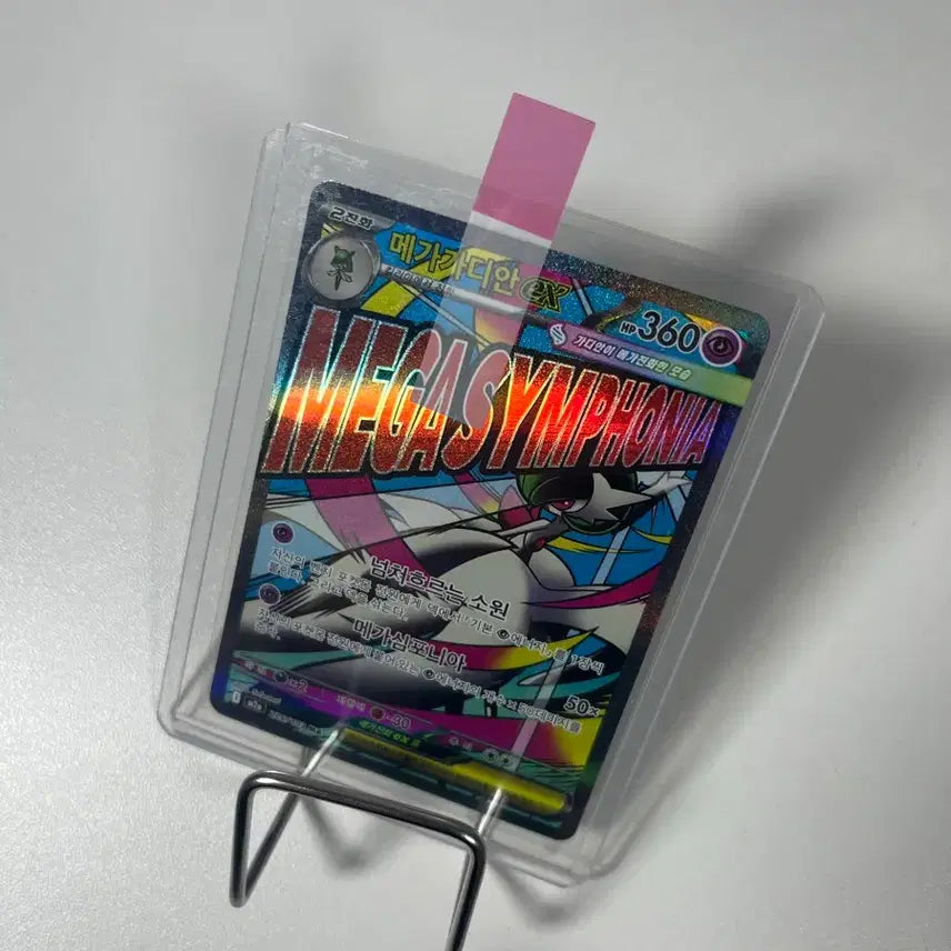 [SOLD OUT] 포켓몬카드 가디안 세트 개별판매 문의