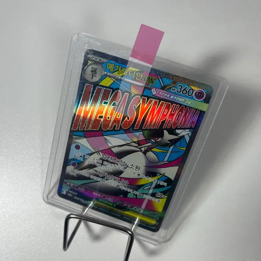 [SOLD OUT] 포켓몬카드 가디안 세트 개별판매 문의