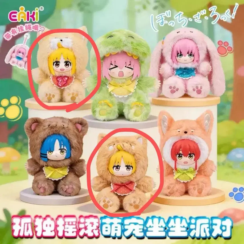 [BUNJANG] Bocchi the Rock! Nijika &amp; Seika Plush Doll Bundle Set / 봇치더록 라부부 봇부부 니지카 세이카 누이구루미 인형 일괄
