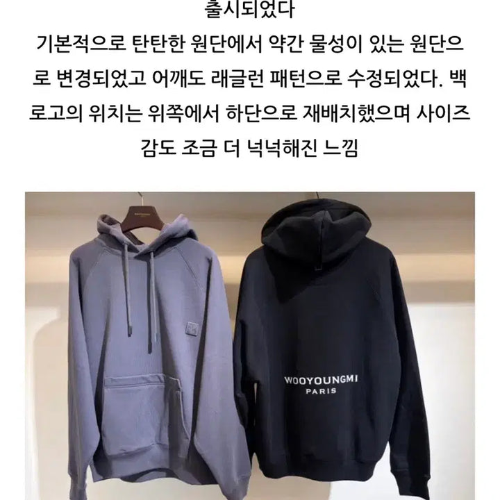 [SOLD OUT] (52) 26ss 우영미 뉴백로고 후드티 블랙
