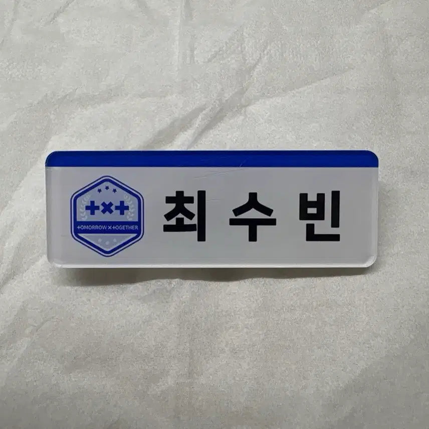 [BUNJANG] TXT Choi Soobin Name Tag / 투바투 최수빈 명찰 양도