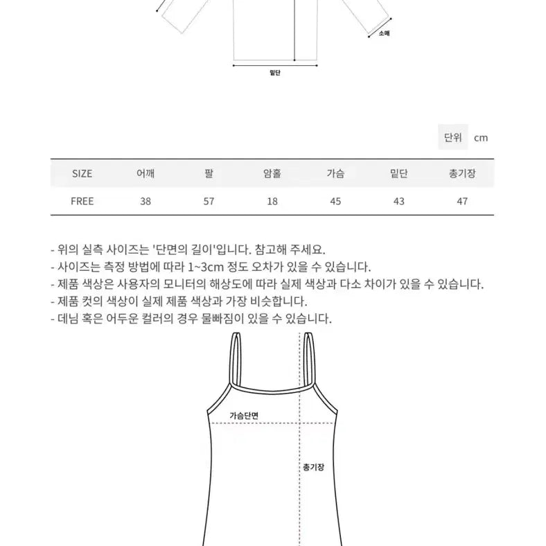 [SOLD OUT] 메이지니 랩가디건 세트 하늘색 컬러 !