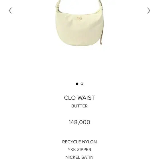 [SOLD OUT] 미닛뮤트 클로 웨이스트 새상품(버터)