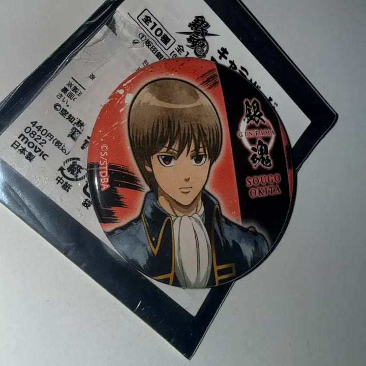 [BUNJANG] Gintama Okita Sougo, Shimura Shinpachi, Isao Kondo Bundle Set Badges / 은혼 오키타 카무이 신파치 곤도 캔뱃지 일괄