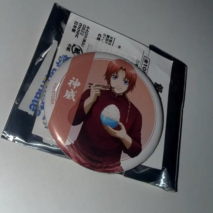 [BUNJANG] Gintama Okita Sougo, Shimura Shinpachi, Isao Kondo Bundle Set Badges / 은혼 오키타 카무이 신파치 곤도 캔뱃지 일괄