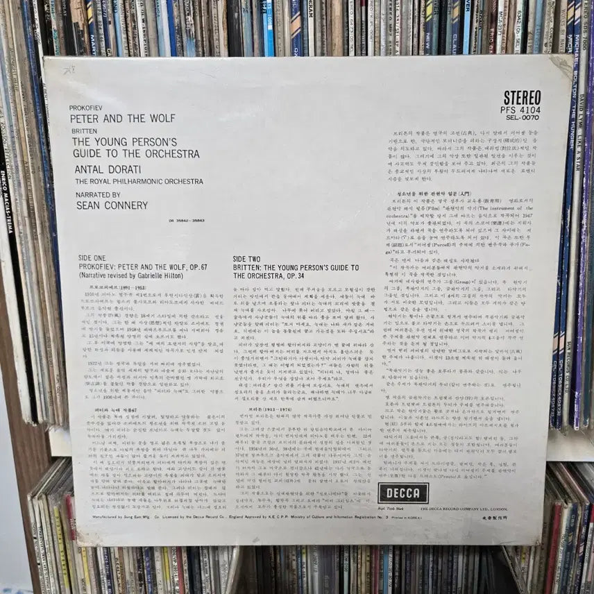 [BUNJANG] Prokofiev Peter and the Wolf LP Record Sean Connery Narration / (미개봉)피터와 늑대 LP판 숀 코네리 나레이션