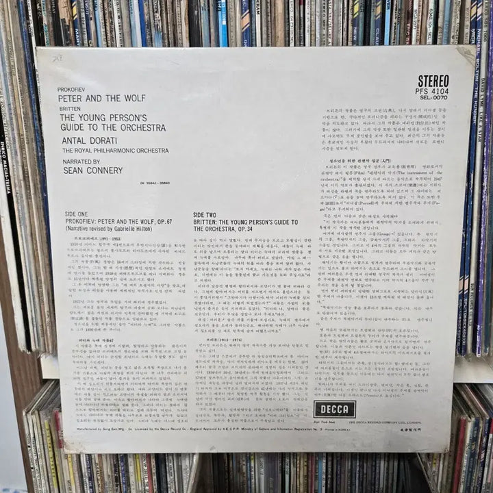 [BUNJANG] Prokofiev Peter and the Wolf LP Record Sean Connery Narration / (미개봉)피터와 늑대 LP판 숀 코네리 나레이션