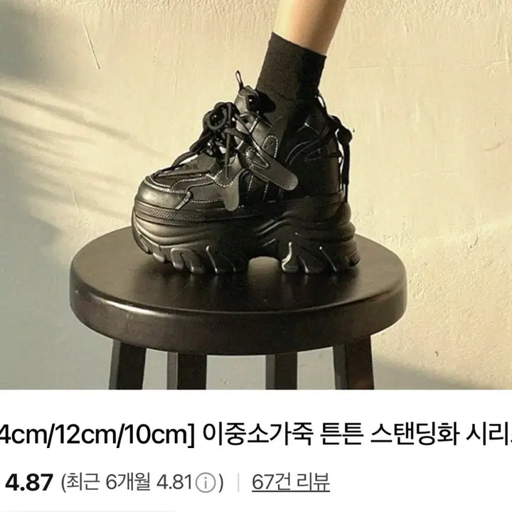 [SOLD OUT] 몽글슈즈 스탠딩화 14cm 225mm