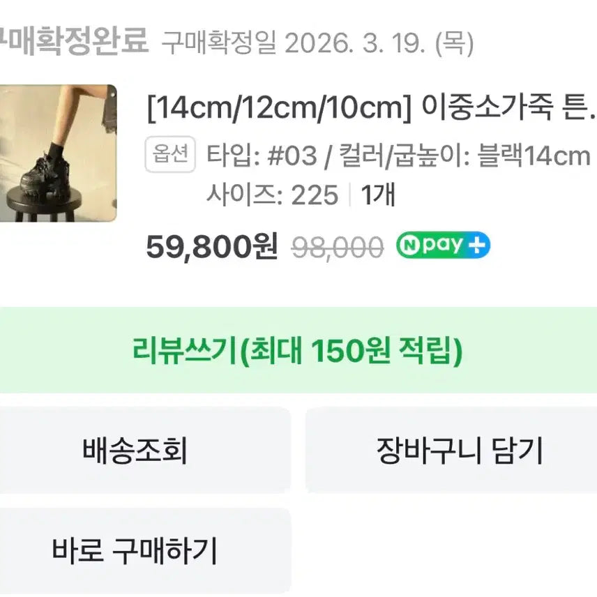 [SOLD OUT] 몽글슈즈 스탠딩화 14cm 225mm