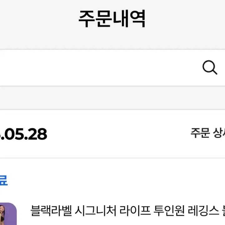 [BUNJANG] Xexymix Signature Two-in-One Leggings - M / 새제품 / 젝시믹스 시그니처 라이프 투인원 레깅스 M(55반~66)/ 운