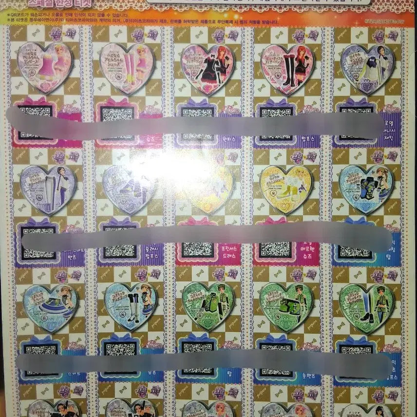 [BUNJANG] PriPara Summer Festival Prism Stone Coordination Ticket / 프리파라 썸머페스티벌 프리즘스톤 코디티켓