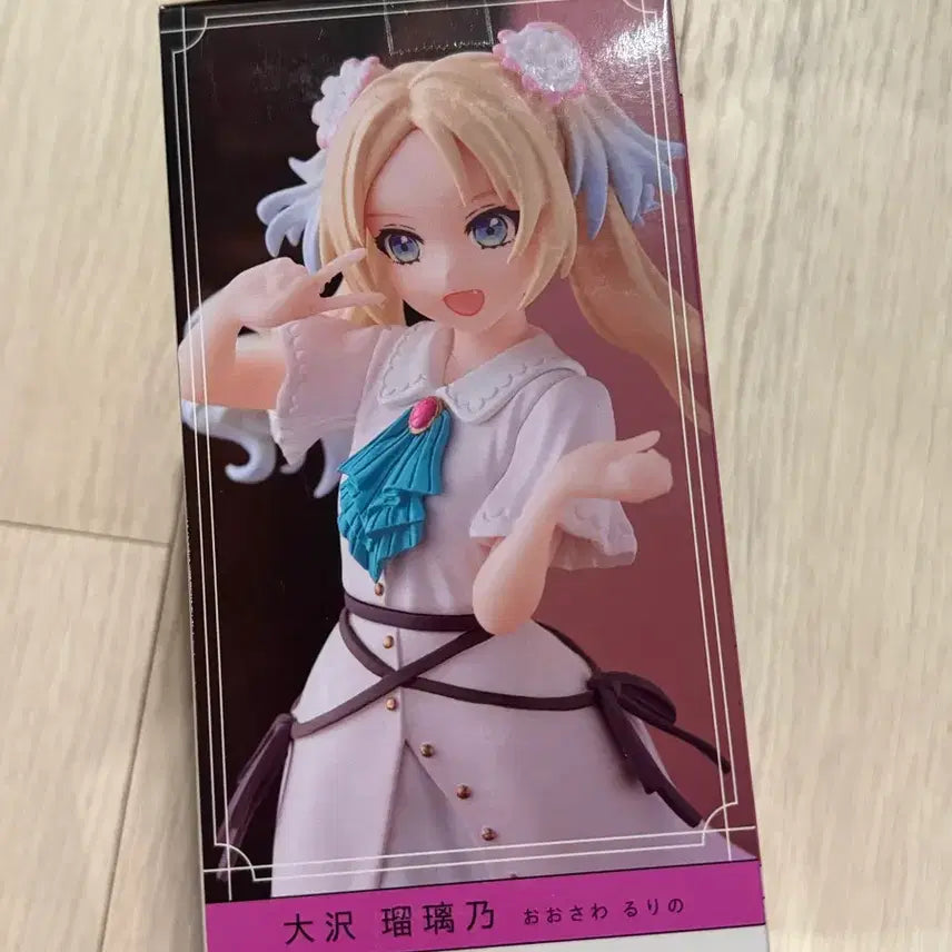 [BUNJANG] Love Live! Osawa Rurino Figure / (미개봉현물) 러브라이브오사와 루리노 피규어