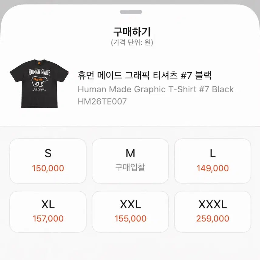 [BUNJANG] Human Made Graphic 