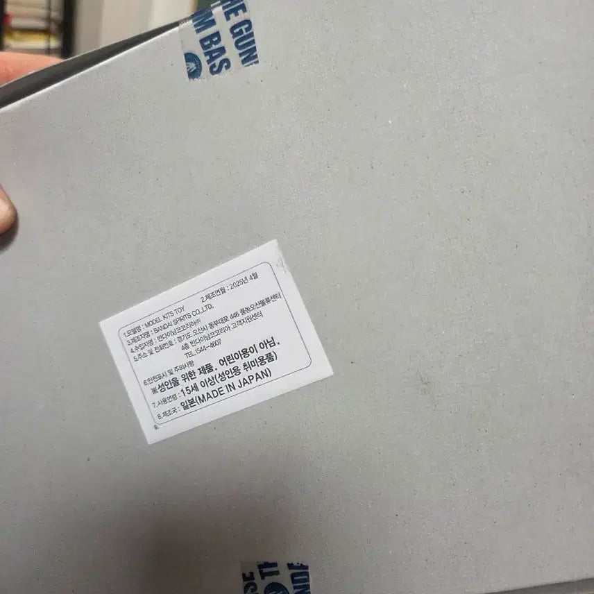 [SOLD OUT] 반다이 MGSD 건담 발바토스 아이언블러드 코팅(새상품)