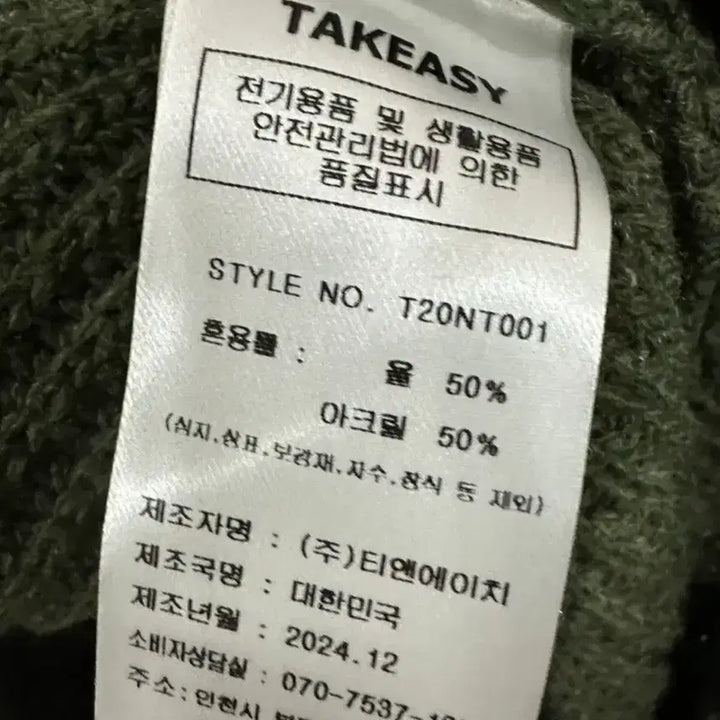 [BUNJANG] Takeasy Wool Oversized Knit Sweater / 테이크이지 울 오버 니트