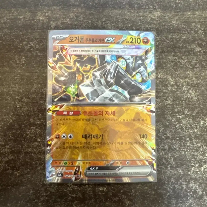 [BUNJANG] Pokemon Ogerpon Cornerstone Mask EX Card / 포켓몬카드 - 오거폰 주춧돌의 가면 EX (1장 당 500원)
