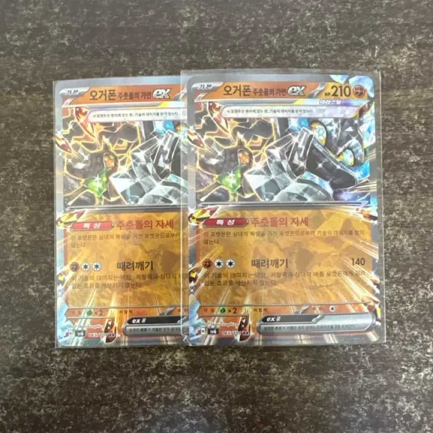 [BUNJANG] Pokemon Ogerpon Cornerstone Mask EX Card / 포켓몬카드 - 오거폰 주춧돌의 가면 EX (1장 당 500원)