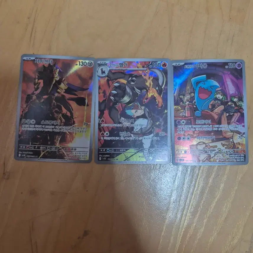[SOLD OUT] 포켓몬 로켓단 뮤츠 EX 카드+아르세우스 특일 카드+ 다른 자잘한 카드