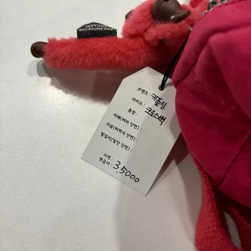 [BUNJANG] Kipling Red Pink Tote Crossbody Bag with Keyring / 키플링 레드 핑크 토트백 크로스백 + 키링