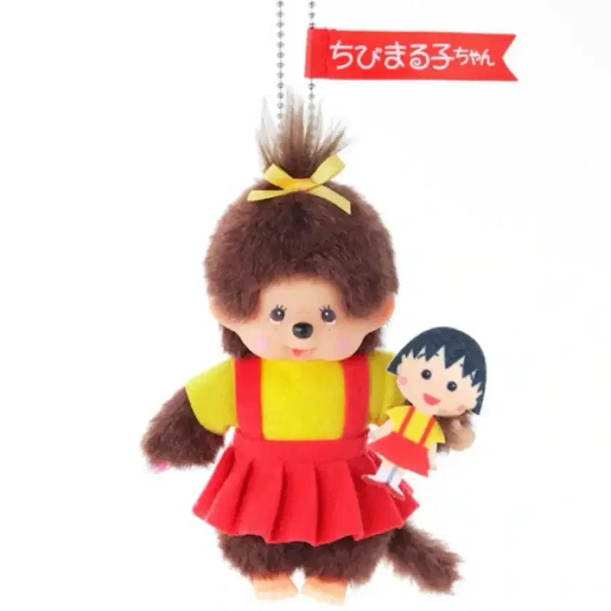 [BUNJANG] Monchhichi Maruko Collaboration Keyring Doll / 몬치치 x 마루코 콜라보 키링 인형 (새상품)