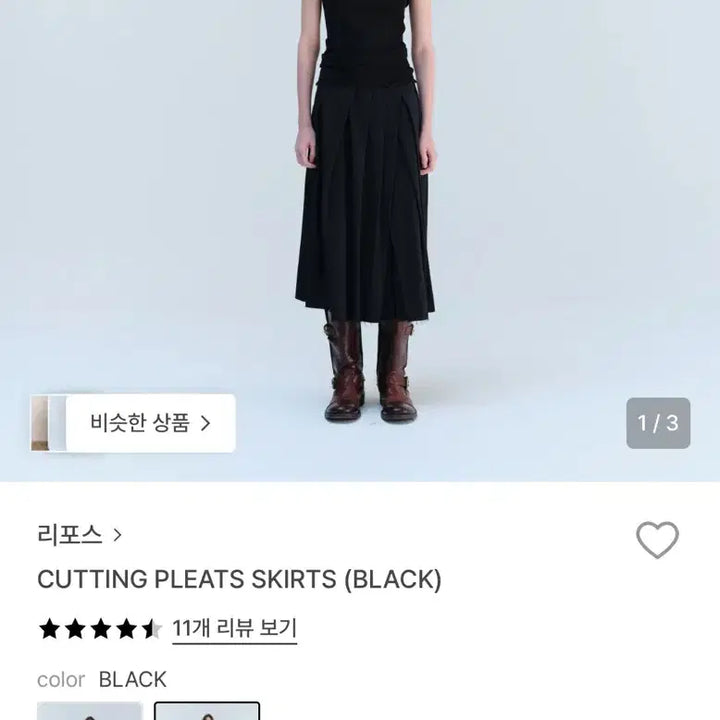 [BUNJANG] Repos Black Pleated Midi Skirt / 리포스 블랙 플리츠 스커트