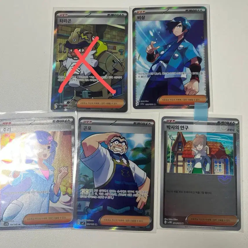 [SOLD OUT] 포켓몬카드 SR 일괄 유카리,타라곤 x 개별판매 문의