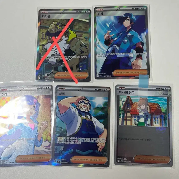 [SOLD OUT] 포켓몬카드 SR 일괄 유카리,타라곤 x 개별판매 문의