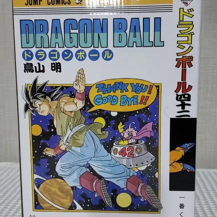 [BUNJANG] Dragon Ball 40th Anniversary Ichiban Kuji B Prize Figure / 드래곤볼 40주년 이치방쿠지 B상 미개봉 제일복권