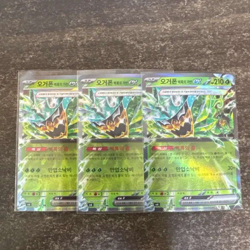 [BUNJANG] Pokemon Ogerpon Wellspring Mask EX Trading Card / 포켓몬카드 - 오거폰 벽록의 가면 EX (1장 당 500원)