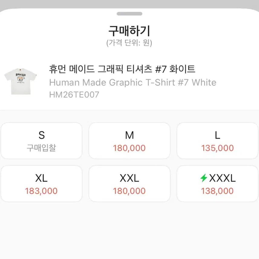 [BUNJANG] Human Made Graphic 