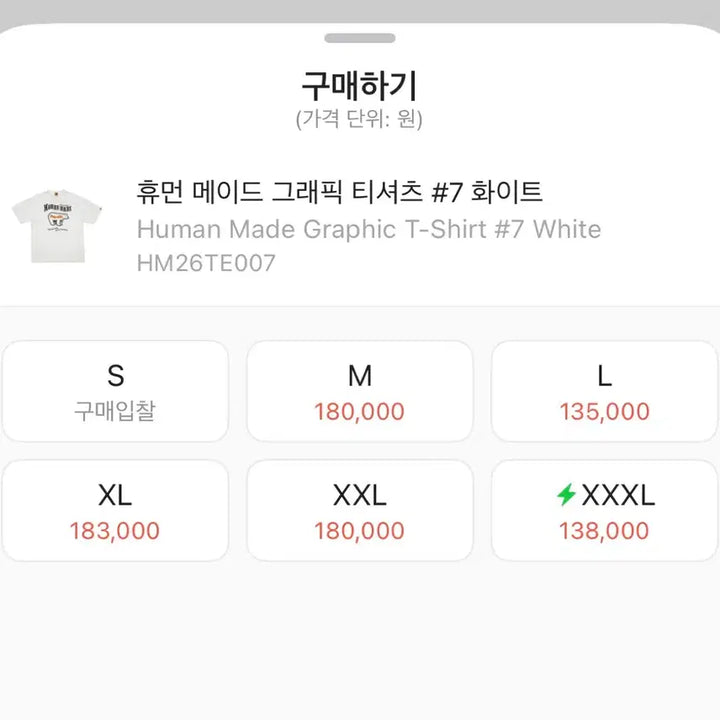 [BUNJANG] Human Made Graphic 