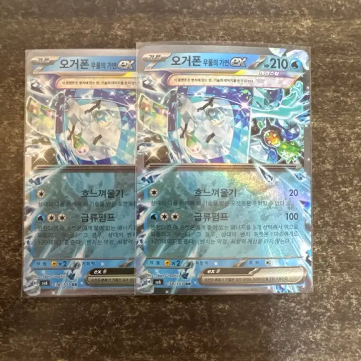 [BUNJANG] Pokemon Ogerpon Well Mask Card / 포켓몬카드 - 오거폰 우물의 가면 (1장 당 500원)
