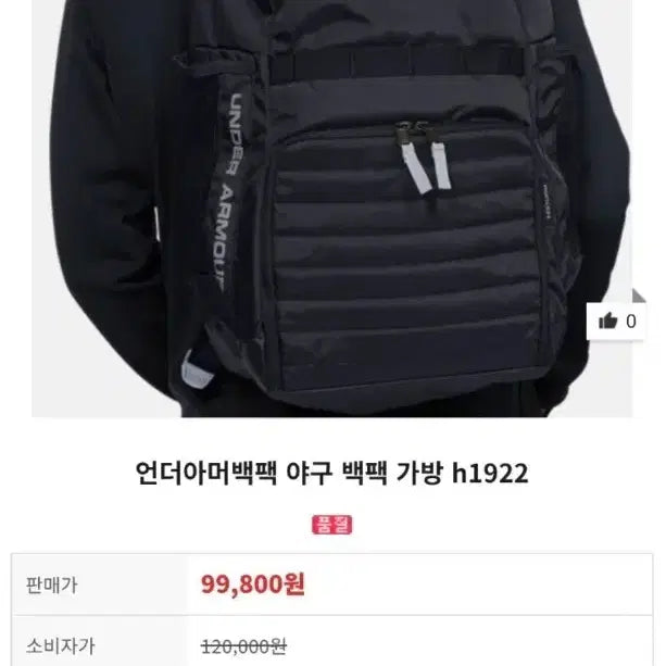 [BUNJANG] Under Armour Black Backpack / 언더아머 블랙 백팩