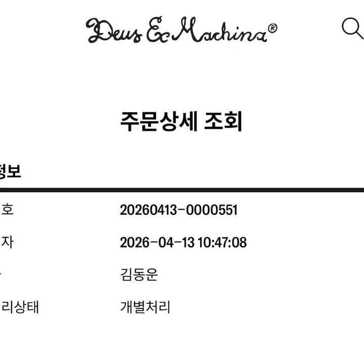 [SOLD OUT] 데우스 엑스마키나 카모 카펜터 버뮤다 팬츠 반바지