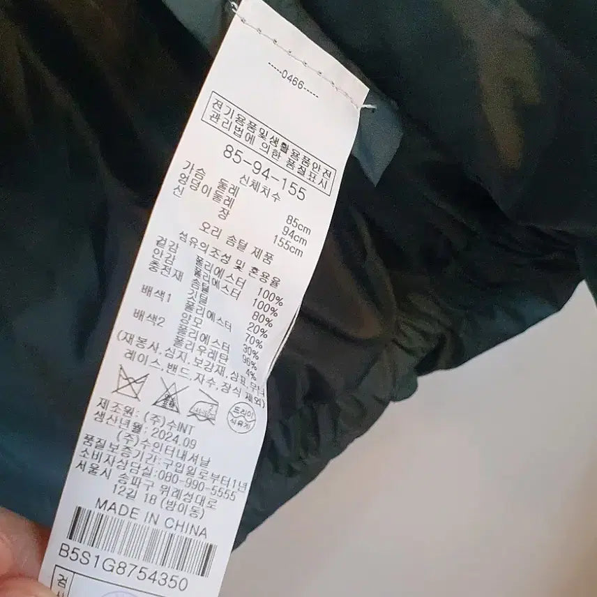 [BUNJANG] BCBG Duck Down Lightweight Padded Jacket / BCBG 덕다운경량패딩점퍼 85-94-155