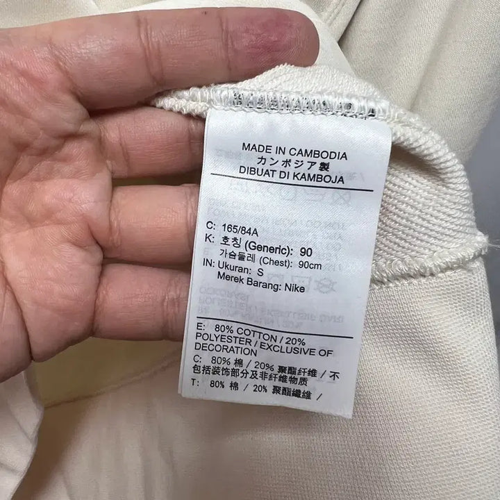 [BUNJANG] Nike French Terry Ivory Back Printing Sweatshirt / [정품/S] 나이키 프렌치테리 백프린팅 아이보리 맨투맨