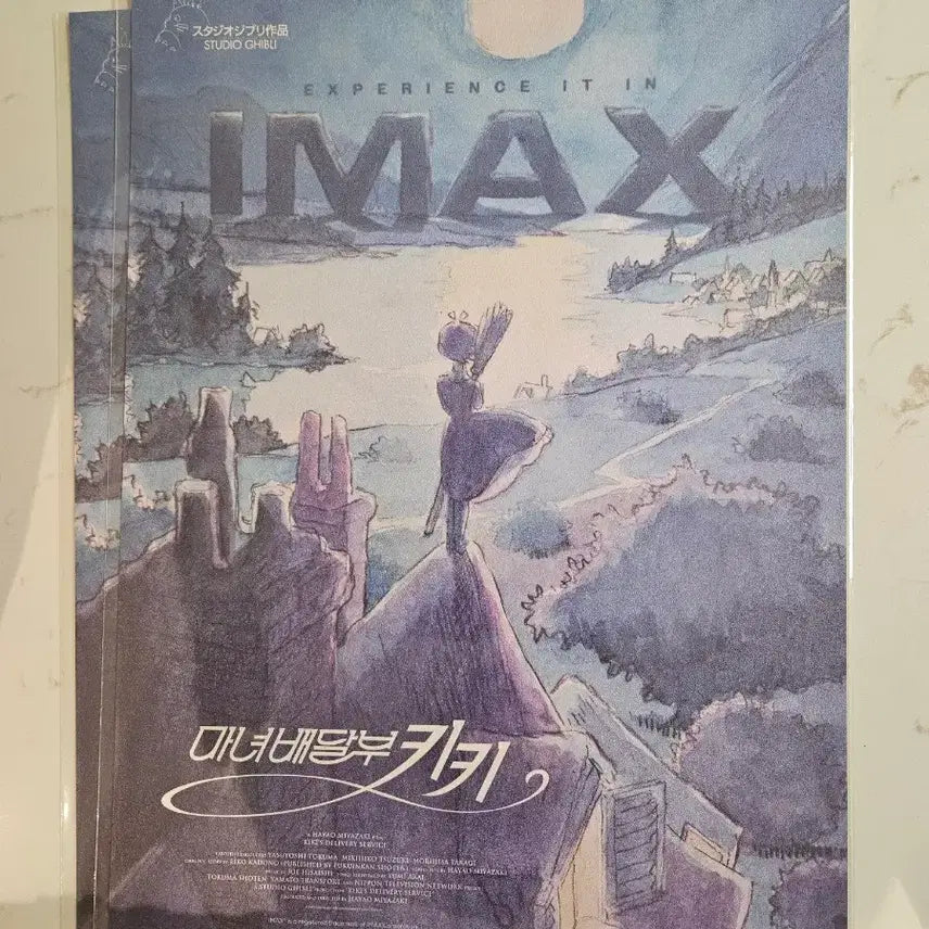 [BUNJANG] Studio Ghibli Kiki&