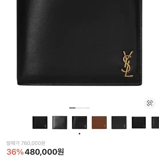[SOLD OUT] 생로랑 블랙 반지갑 + 박스 풀세트