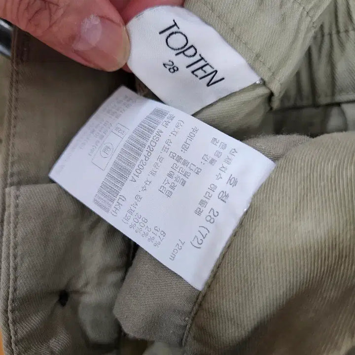 [BUNJANG] Beige Wide-Leg Elastic Waist Pants / 연카키베이지 면스판 살짝 와이드 밴딩바지/보물찾기천사
