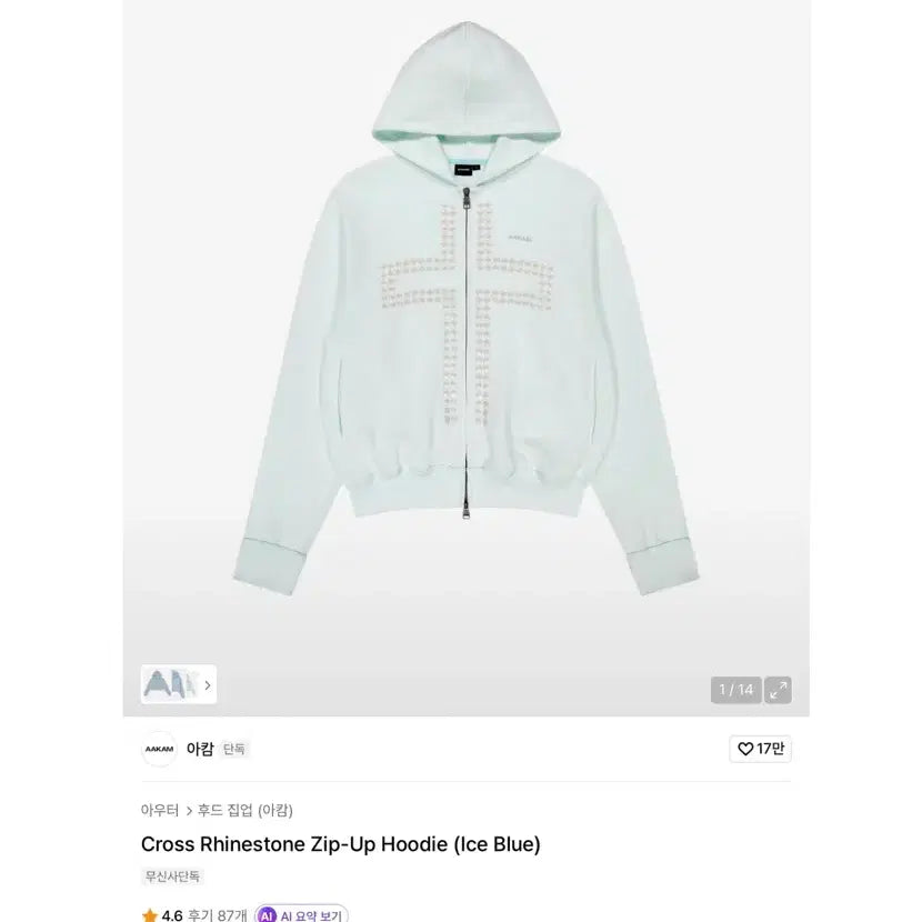 [SOLD OUT] 아캄 후드집업
