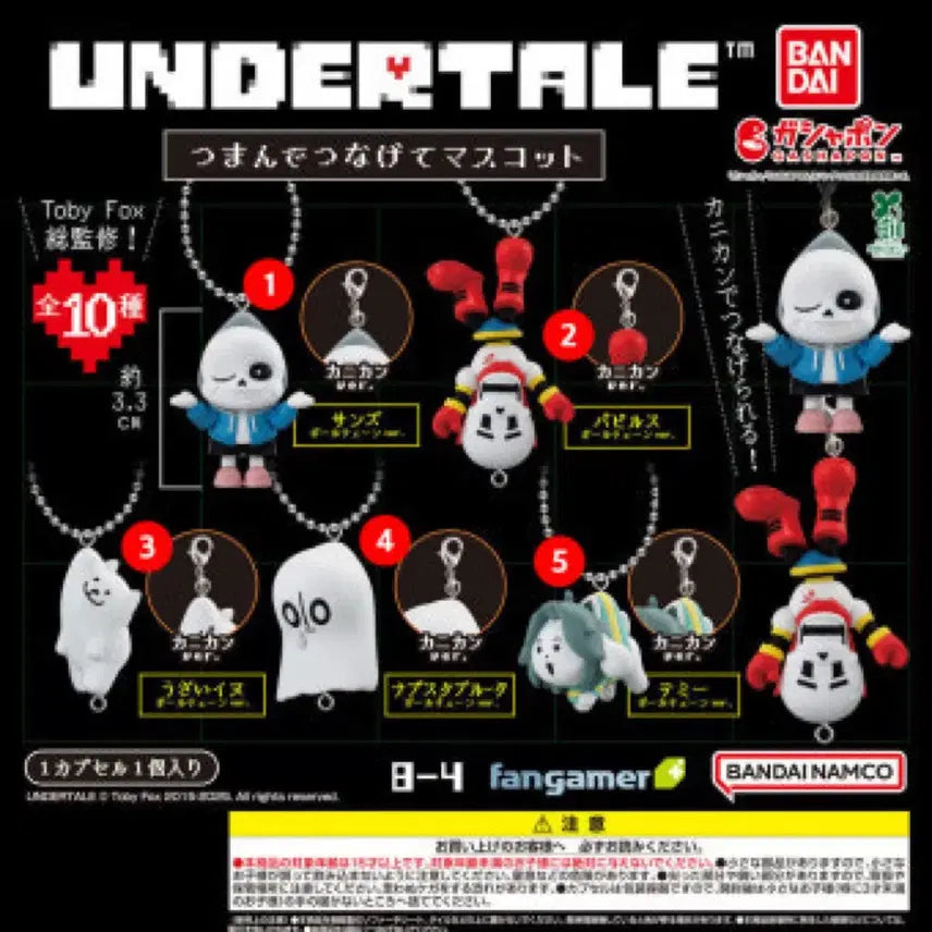[BUNJANG] Undertale Gacha Set / 언더테일 가챠 일괄 개별X