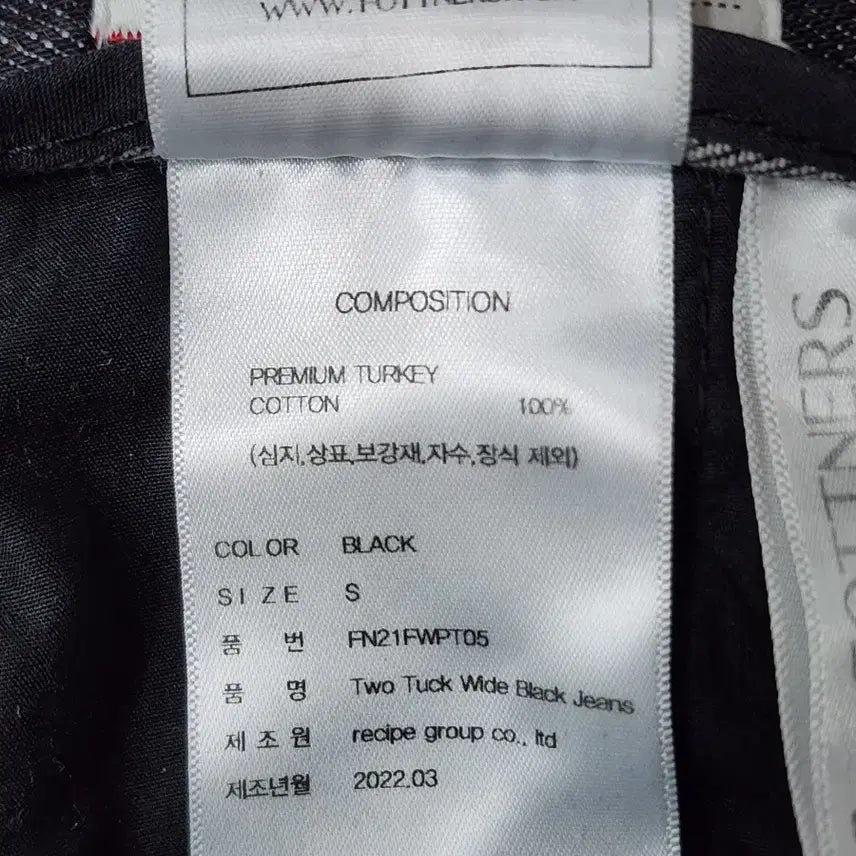 [BUNJANG] FOTTNERS Two Tuck Wide Black Jeans / [S] 파트너스 FOTTNERS 투턱 와이드 블랙 청바지 하이웨이스트 2