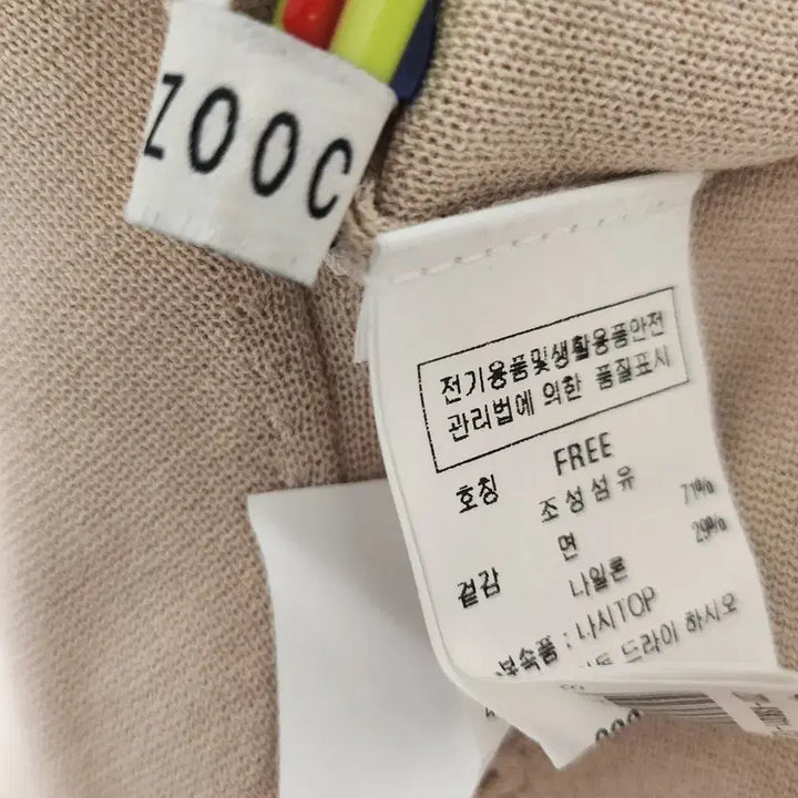 [BUNJANG] ZOOC Long Sleeve Knit Top / ZOOC 탑 긴팔 니트