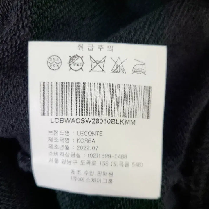 [BUNJANG] LECONTE Logo Oversized Sweatshirt / 르콩트 LECONTE 오버핏 로고 맨투맨 블랙 M