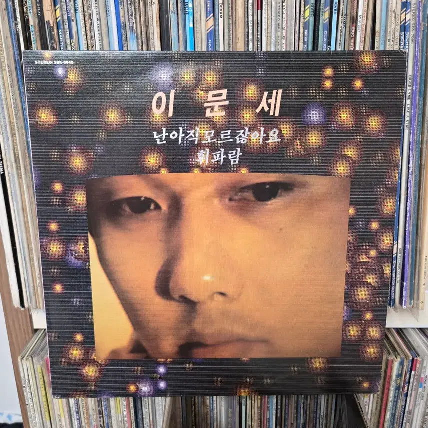[BUNJANG] Lee Moon Sae 3rd Album LP Record / 이문세 LP판 소녀,그대와 영원히
