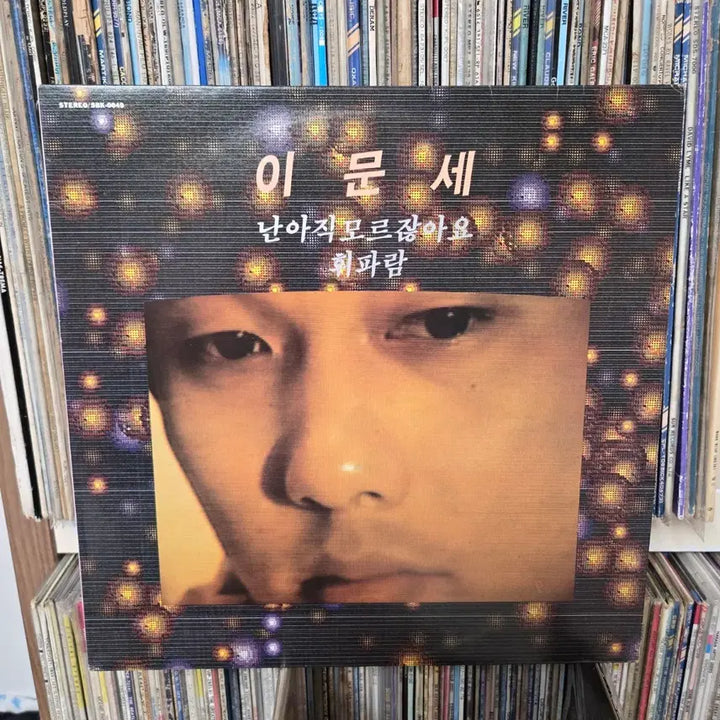 [BUNJANG] Lee Moon Sae 3rd Album LP Record / 이문세 LP판 소녀,그대와 영원히