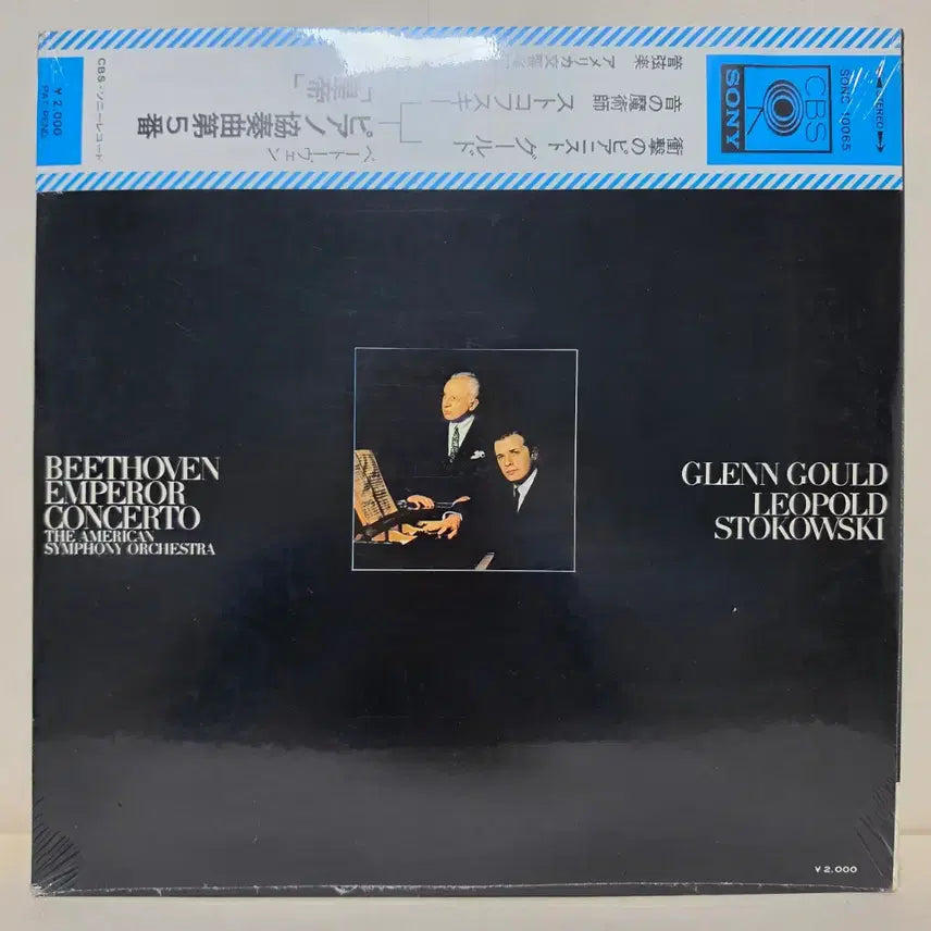 [BUNJANG] Glenn Gould &amp; Leopold Stokowski Beethoven Emperor Piano Concerto LP / [미개봉,새상품] 글렌 굴드: 베토벤 피아노협주곡"황제"스토코프스키 LP