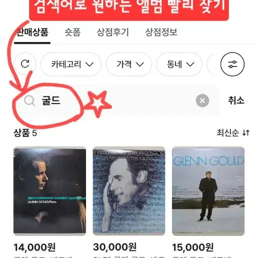 [BUNJANG] Glenn Gould &amp; Leopold Stokowski Beethoven Emperor Piano Concerto LP / [미개봉,새상품] 글렌 굴드: 베토벤 피아노협주곡"황제"스토코프스키 LP
